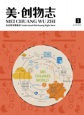 美·創物志【第一期】