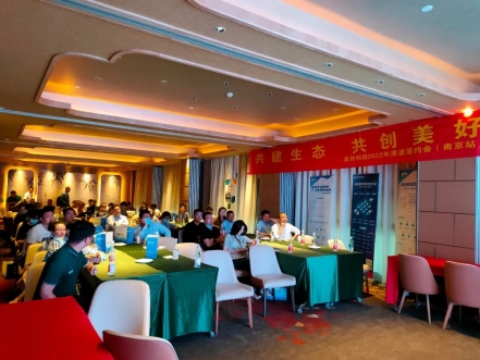 共建生態(tài)，共創(chuàng)美好 | 美創(chuàng)科技2022年渠道簽約會（南京站）成功舉辦