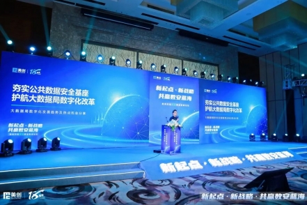 美創(chuàng)科技首屆渠道高峰論壇｜ 兩大分論壇亮點匯聚