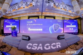摘得重磅獎項，發表精彩演講，深度參編報告！美創閃耀CSA GCR大會