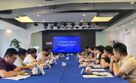 “之江數據安全治理論壇”暨《浙江省汽車數據處理活動規定（專家建議稿）》研討會順利召開