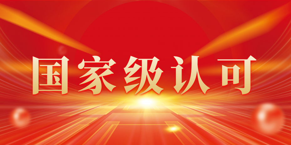 國家級｜美創、徐醫附院共建項目入選工信部《2024年網絡安全技術應用典型案例擬支持項目名單》