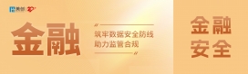 百萬罰單警示！DCAS助力金融機構筑牢數據安全防線，實現監管合規