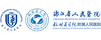 浙江省人民醫院