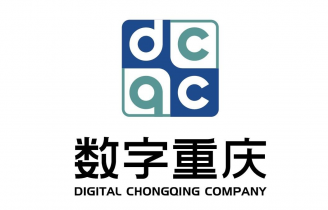 重慶市大數據局