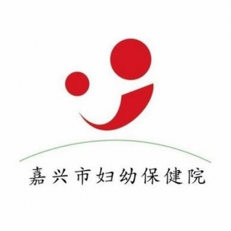 嘉興婦幼保健院