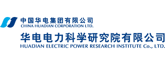 華電電力科學研究院有限公司