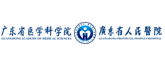 廣東省人民醫(yī)院