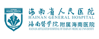 海省人民醫(yī)院
